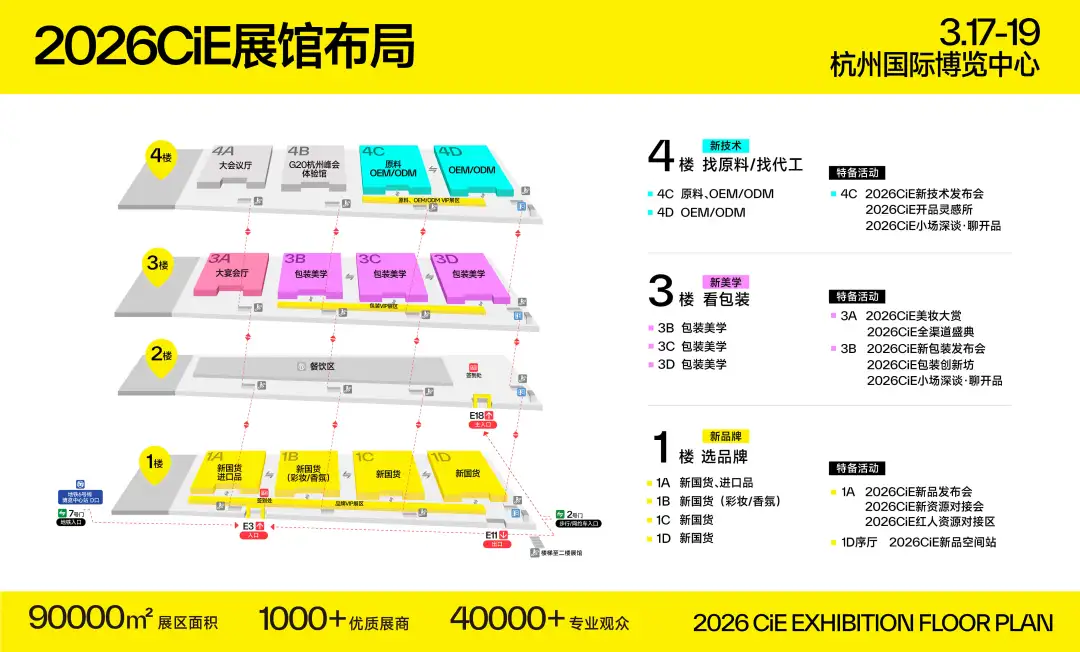 2026展会.webp